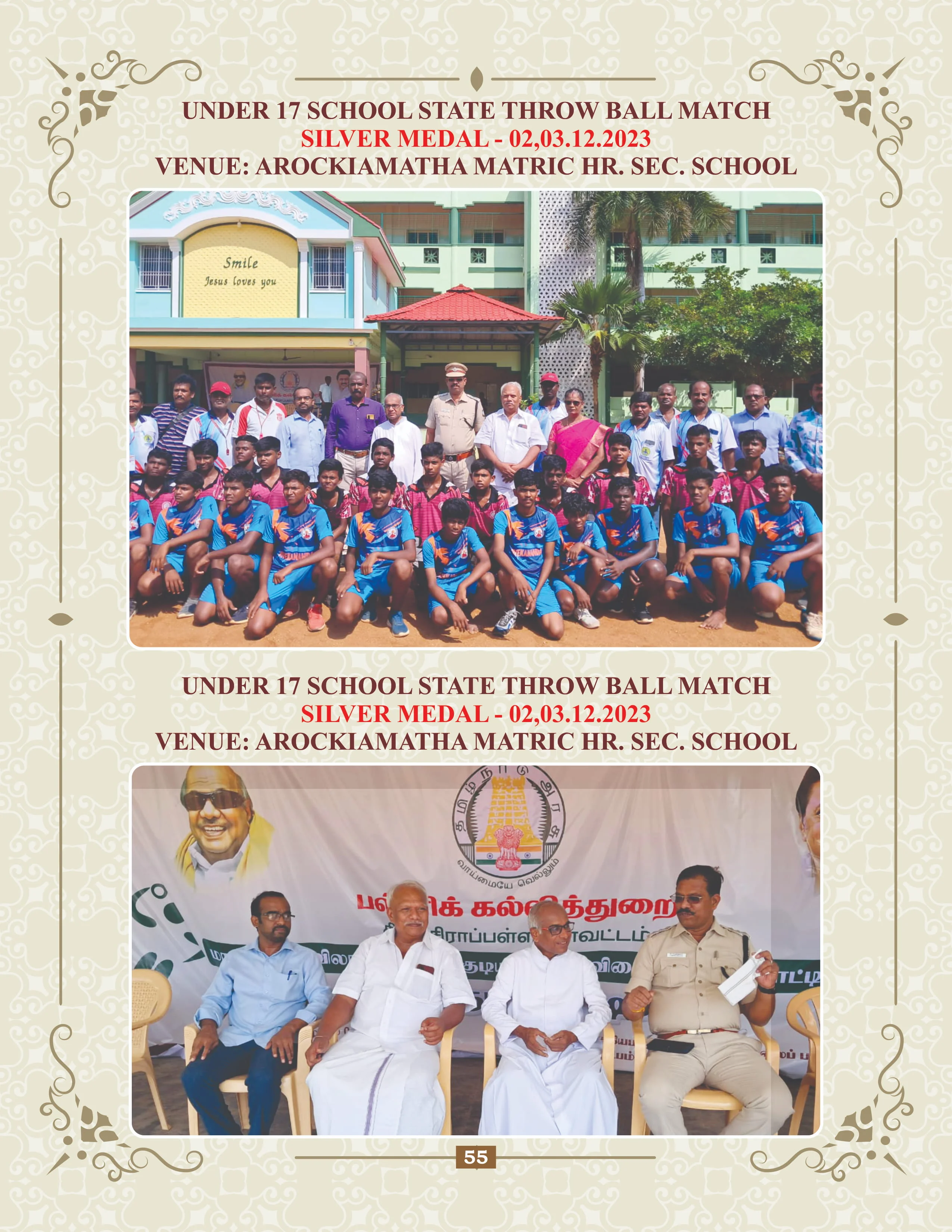 School Gallery